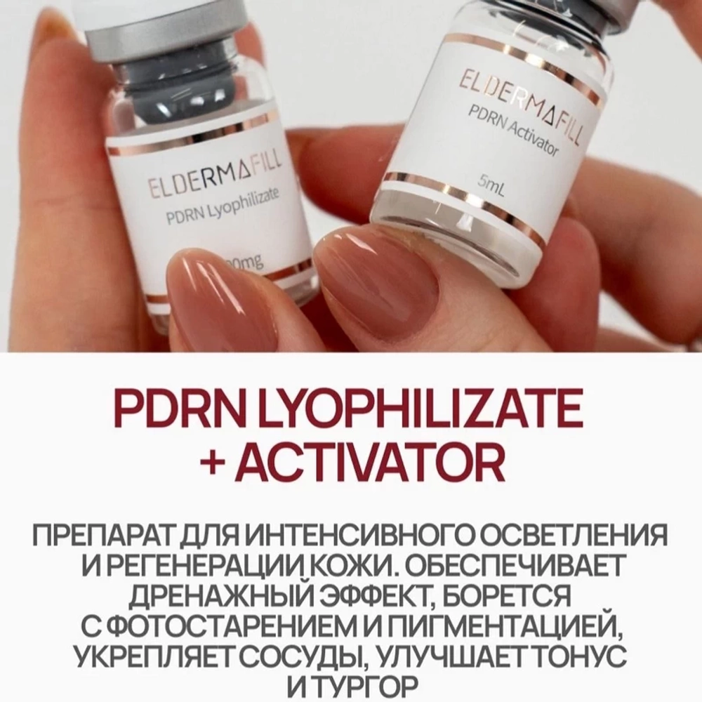 PDRN Lyophilizate + Activator Eldermafill