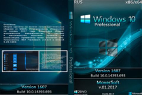 Windows 10 Pro ver.1607.14393.693 х86/x64 MoverSoft v.01.2017 [2017, RUS]