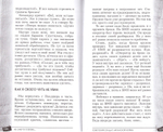 Из смерти в жизнь. Часть 2. Свидетельства воинов о помощи Божьей на войне. С. Галицкий
