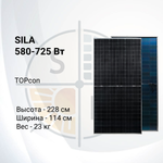 Двухсторонняя солнечная панель SilaSollar 580/725Вт
