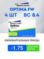 Трехмесячные контактные линзы Optima FW (уп. 4 линзы)