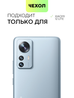 Чехол BROSCORP для Xiaomi 12 Lite оптом (арт. XM-12L-TPU-TRANSPARENT)