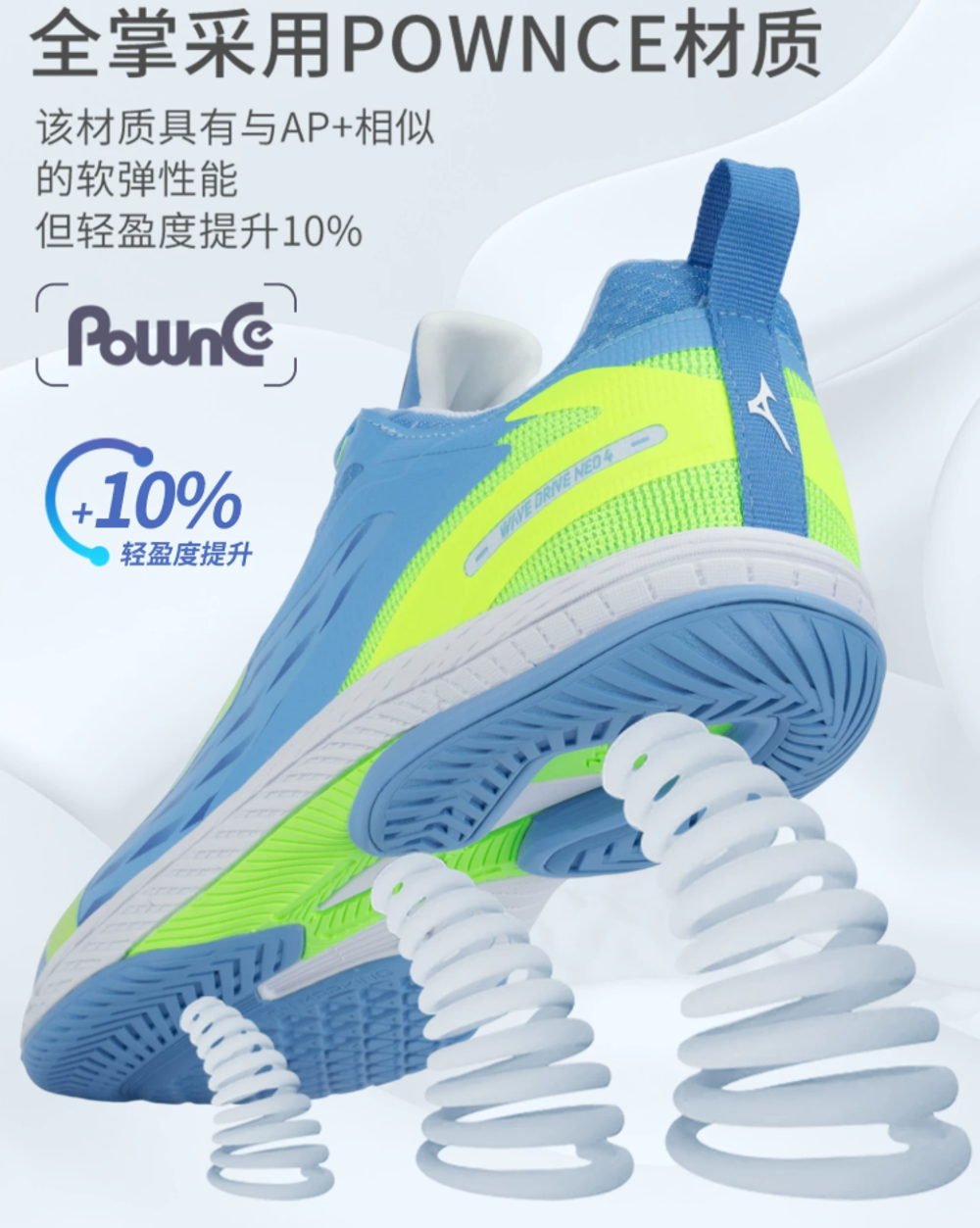 MIZUNO WAVE DRIVE NEO 4 Blue
