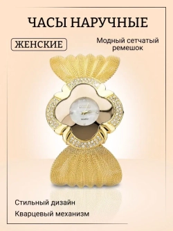 Часы наручные кварцевые на металлическом браслете, золотистый W2032390-01