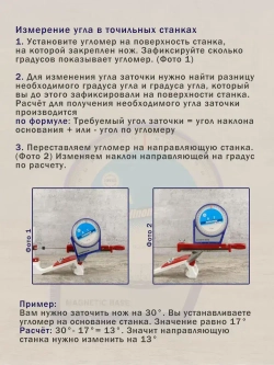 Угломер Инклинометр для заточки ножей механический магнитый с линейкой