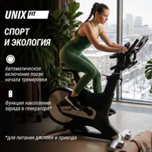 Велотренажер Спин-байк UNIX Fit SB-990 PRO