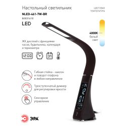 Настольный светильник ЭРА NLED-461-7W-BR светодиодный коричневый | Светодиодные настольные лампы