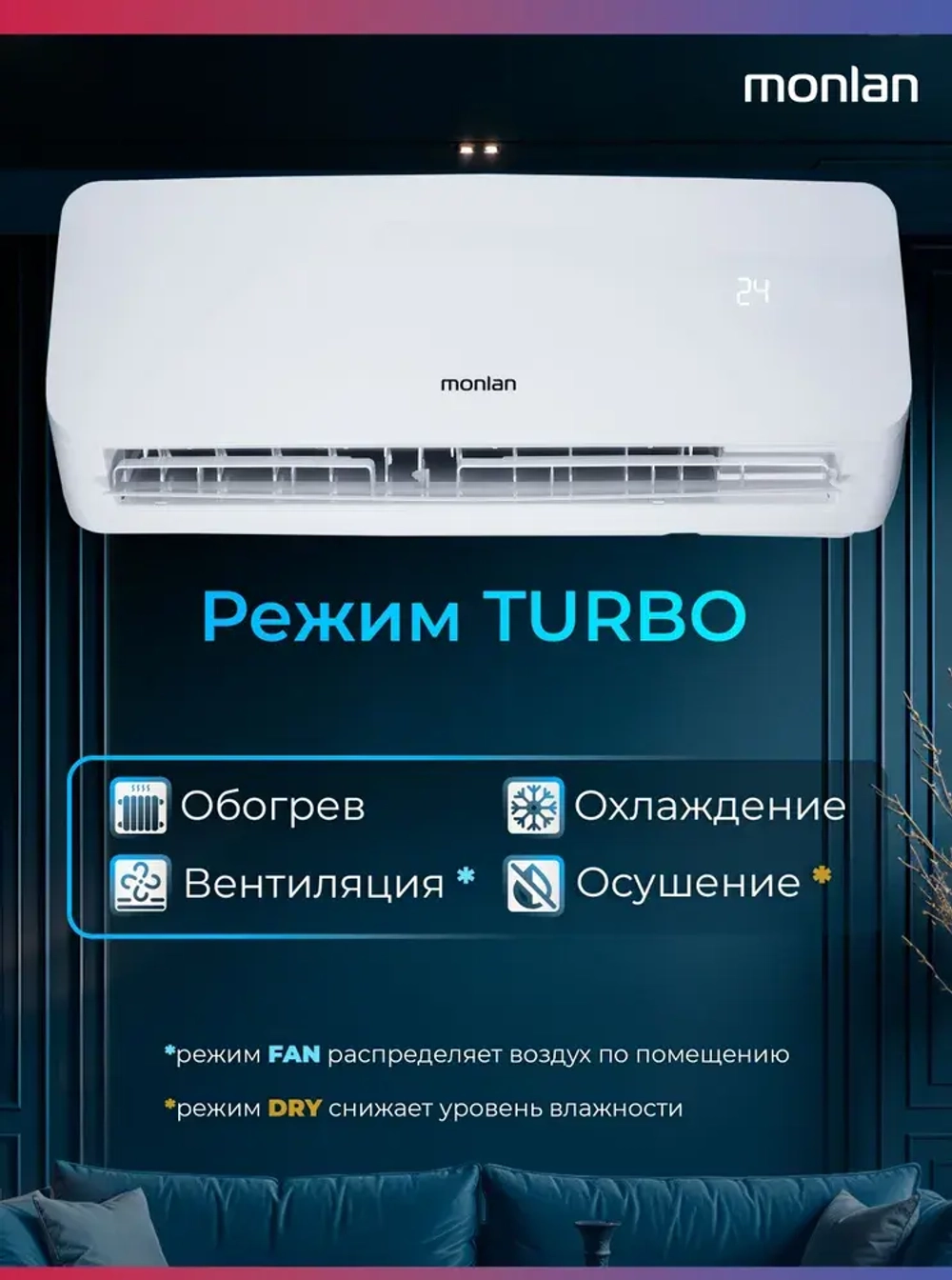 Сплит-система "Monlan" MSH-9