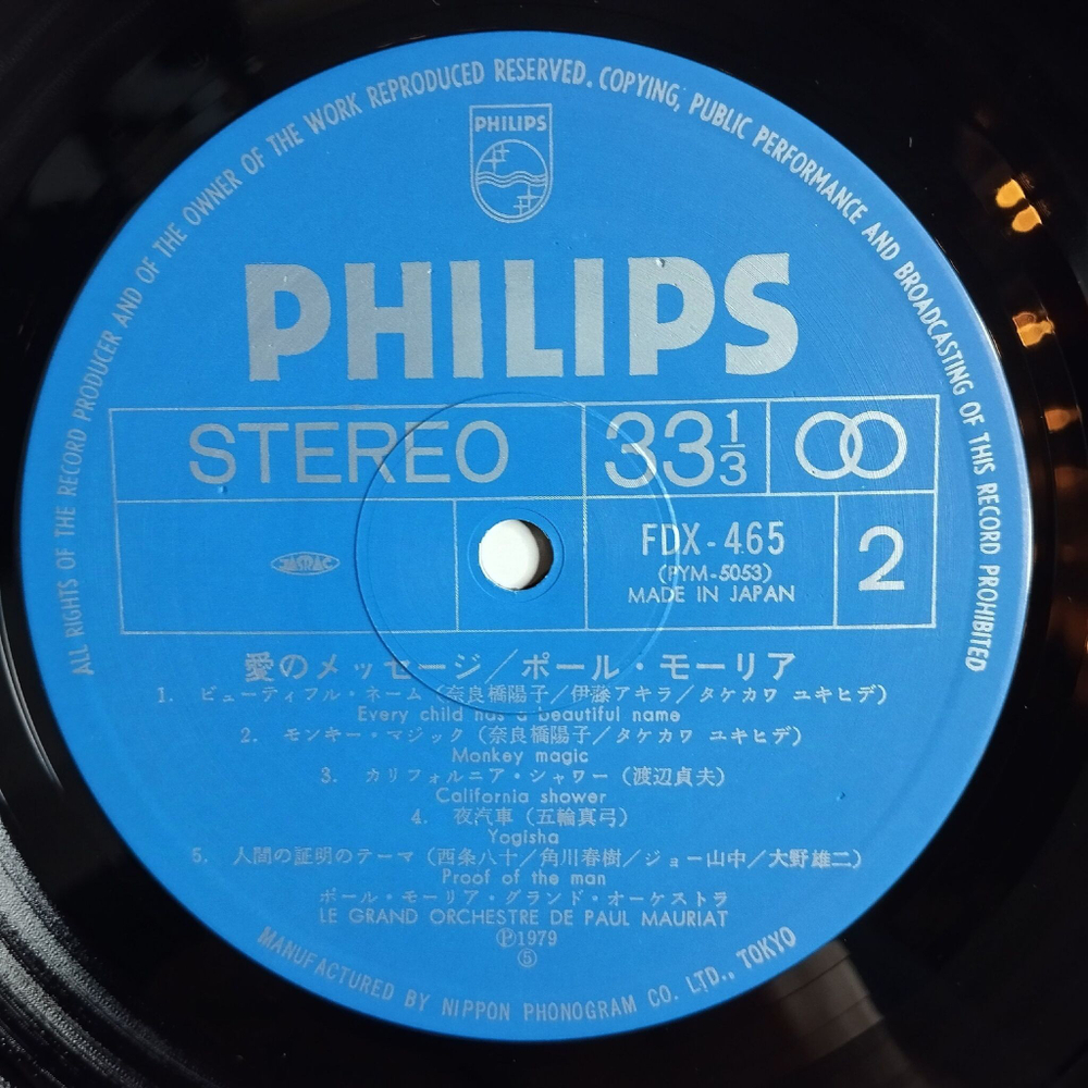 Винтажная виниловая пластинка LP Paul Mauriat Поль Мориа Message DAmour (Japan 1979) (Obi)