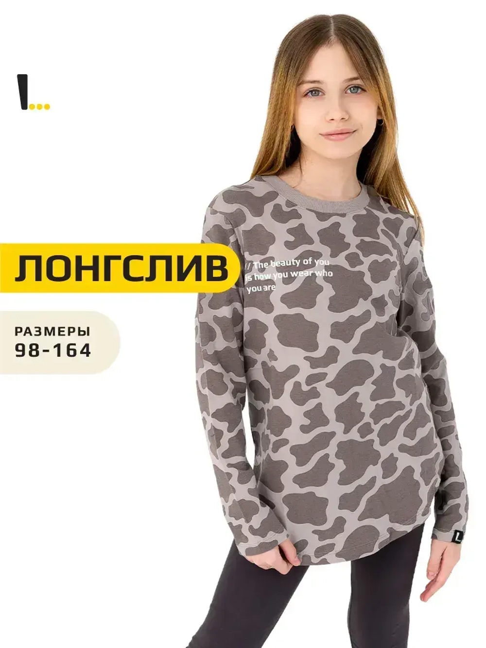 Лонгслив для девочки туника