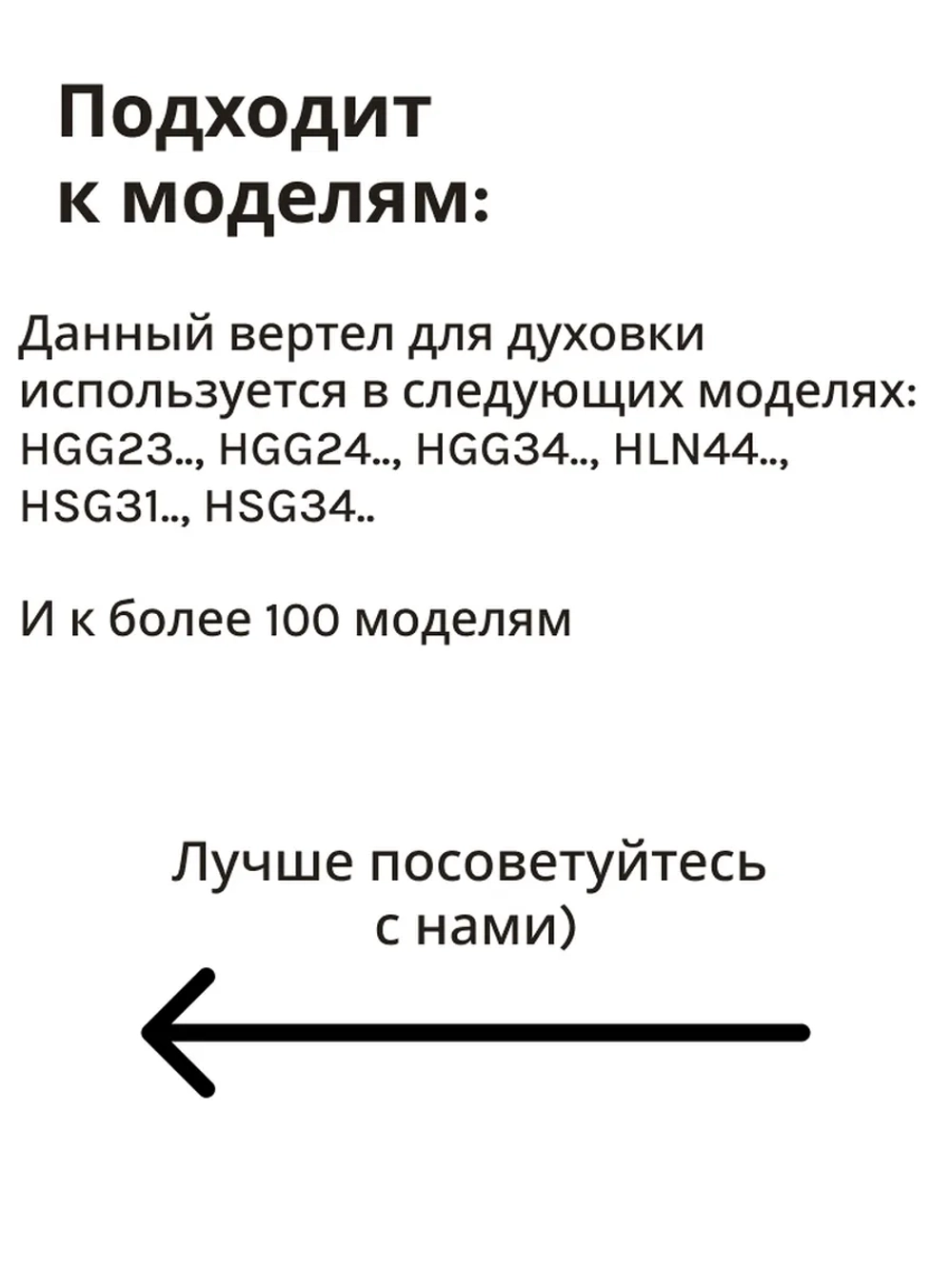 Шампур вращающийся вертел для духовки BOSCH 00435120
