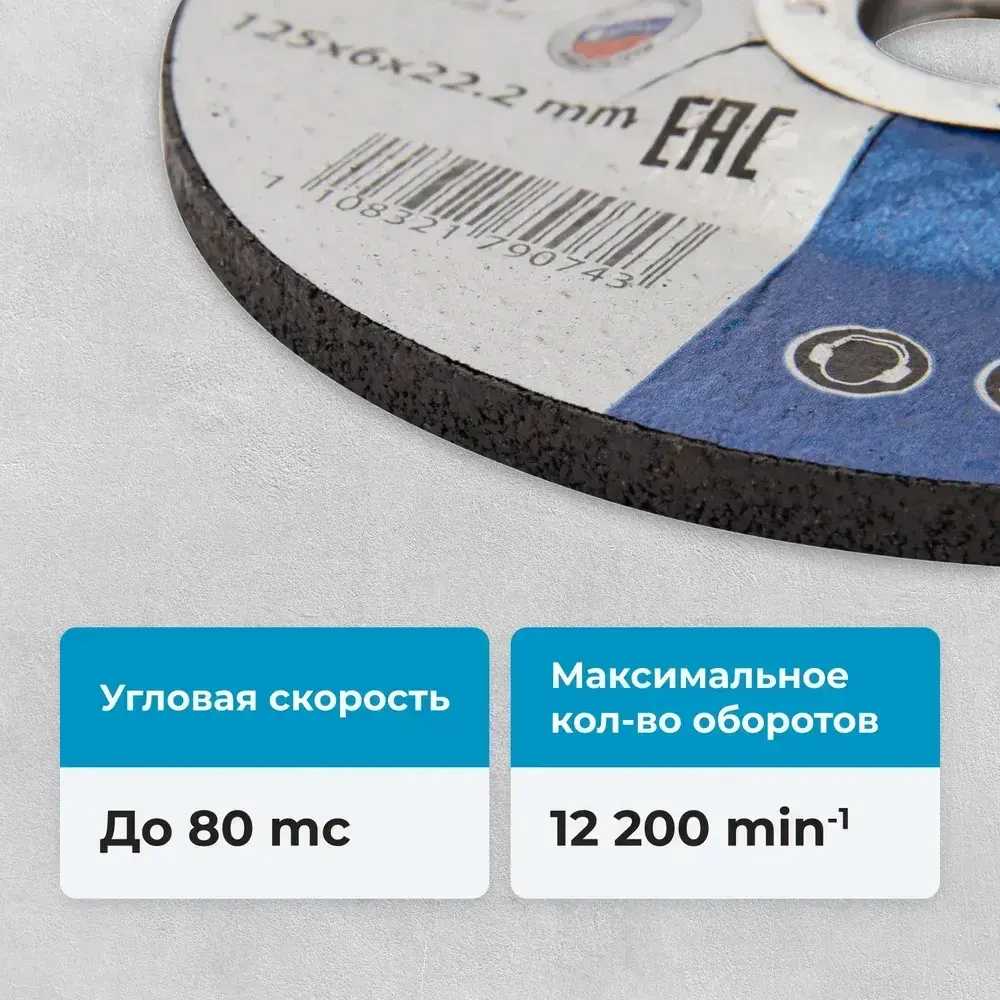 Армированный зачистной шлифовальный диск NORGAU Industrial средней твердости по стали для УШМ/болгарки 125х6.0 мм