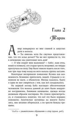 Зелье предательства (автор Эмили Аррентс)