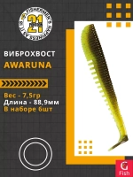 Виброхвост Awaruna,3.5'',88,9мм,7,5гр,цвет 408,6 шт/уп.