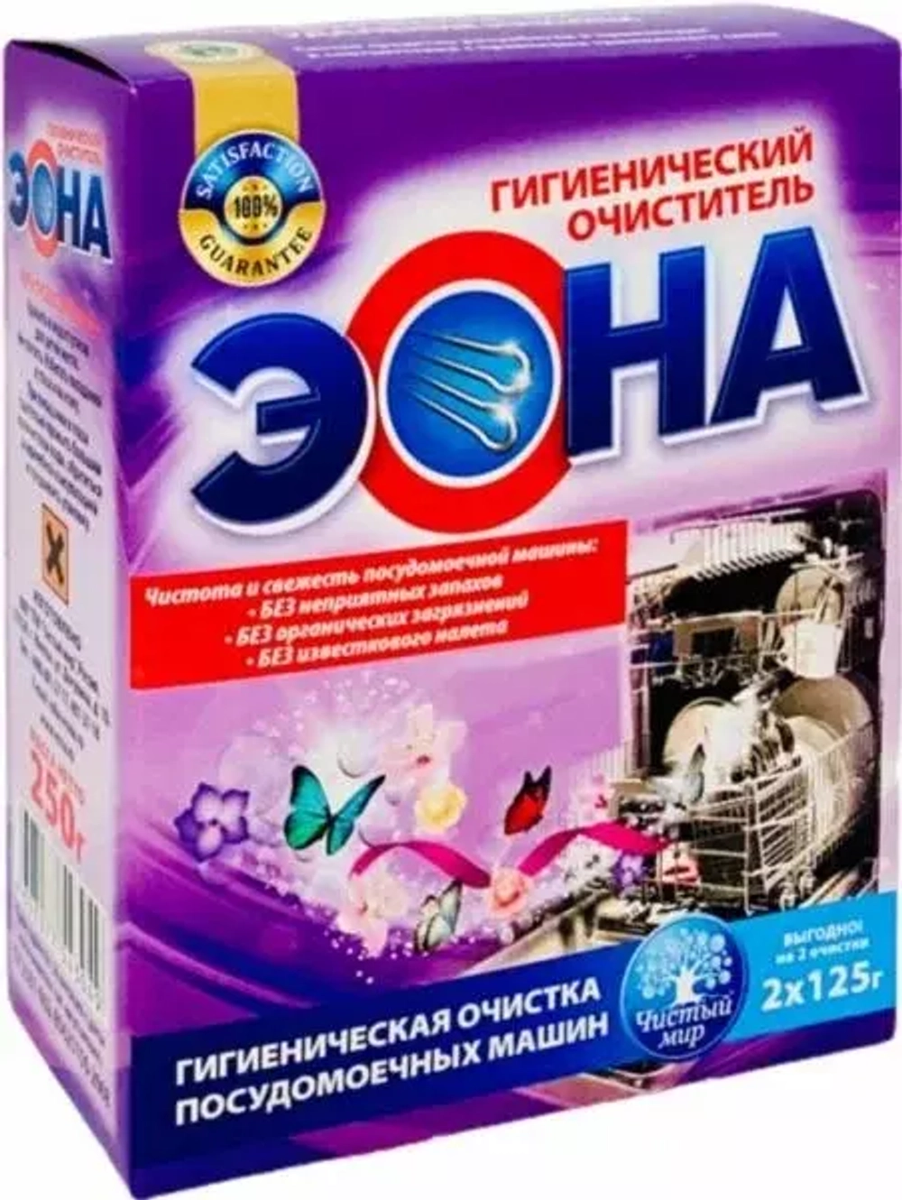 Гигиенический очиститель Эона