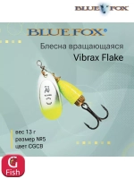 Блесна для рыбалки вертушка Vibrax Flake 2 /CRBF