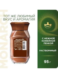 Кофе растворимый Монарх Велюр 95 г