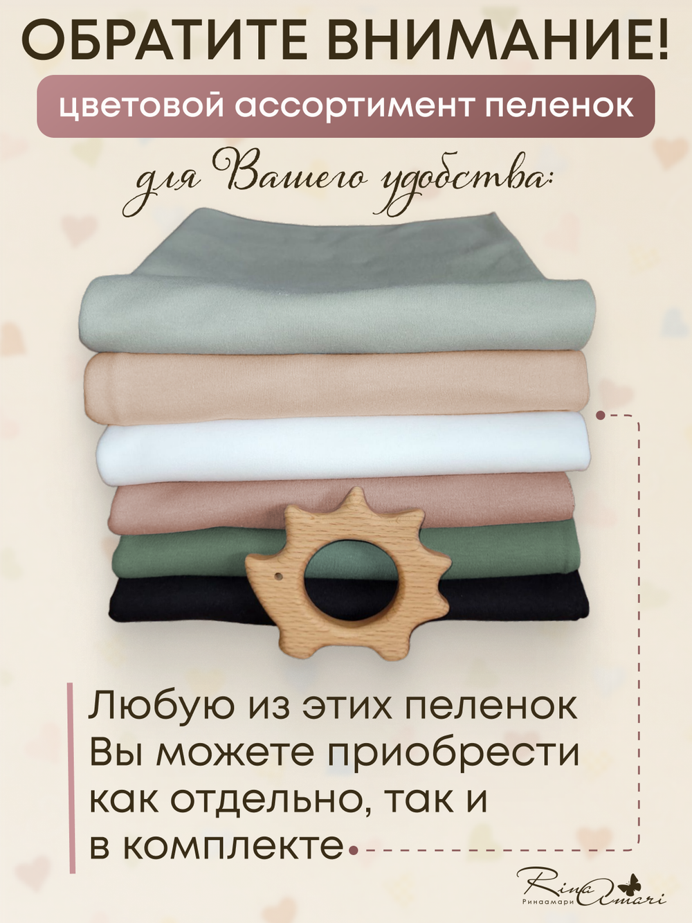 Комплект из 2-х пелёнок Сахар+Полынь 85*130 RinaAmari