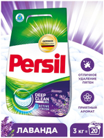 ПОРОШОК СТИРАЛЬНЫЙ ПЕРСИЛ ЛАВАНДА 3КГ R21 (20СТ)