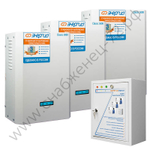 Трехфазные комплекты стабилизаторов напряжения Энергия Classic