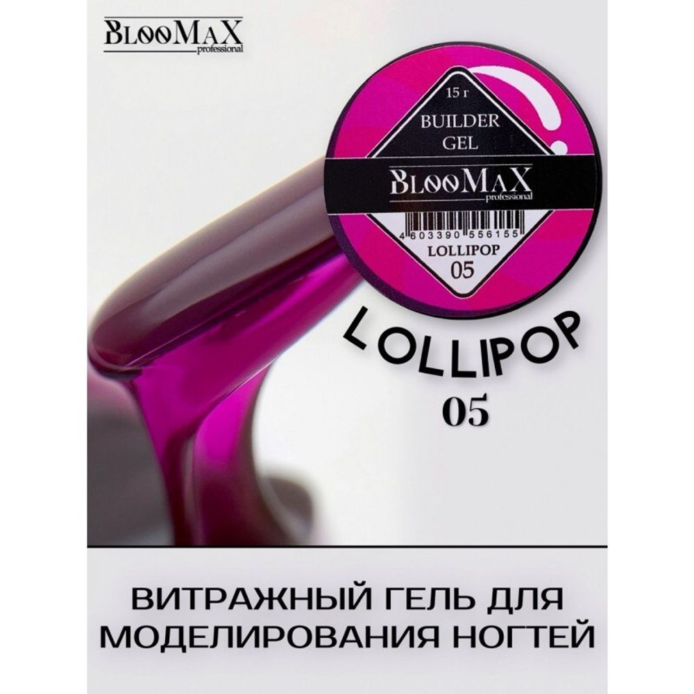 BlooMax Витражный гель Lollipop, 05 15мл