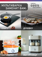 Мультиварка OASIS MC-12P