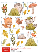 Трансфер переводной - декаль для свечей и гипса осень 010