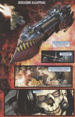Комикс Warhammer 40000. Падший