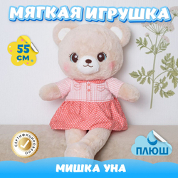 Мягкая игрушка плюшевый Медведь подарок для девочки мальчика