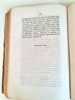 "История царствования императора Александра I и России в его время. Сочинение автора Истории отечественной войны 1812 года". М.И.Богданович. В 6-и томах. Том 5 и 6. 1871г.