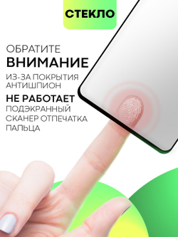 Стекло антишпион BROSCORP для Poco X6 Pro (арт.XM-PX6PRO-FSP-GLASS-SPY )