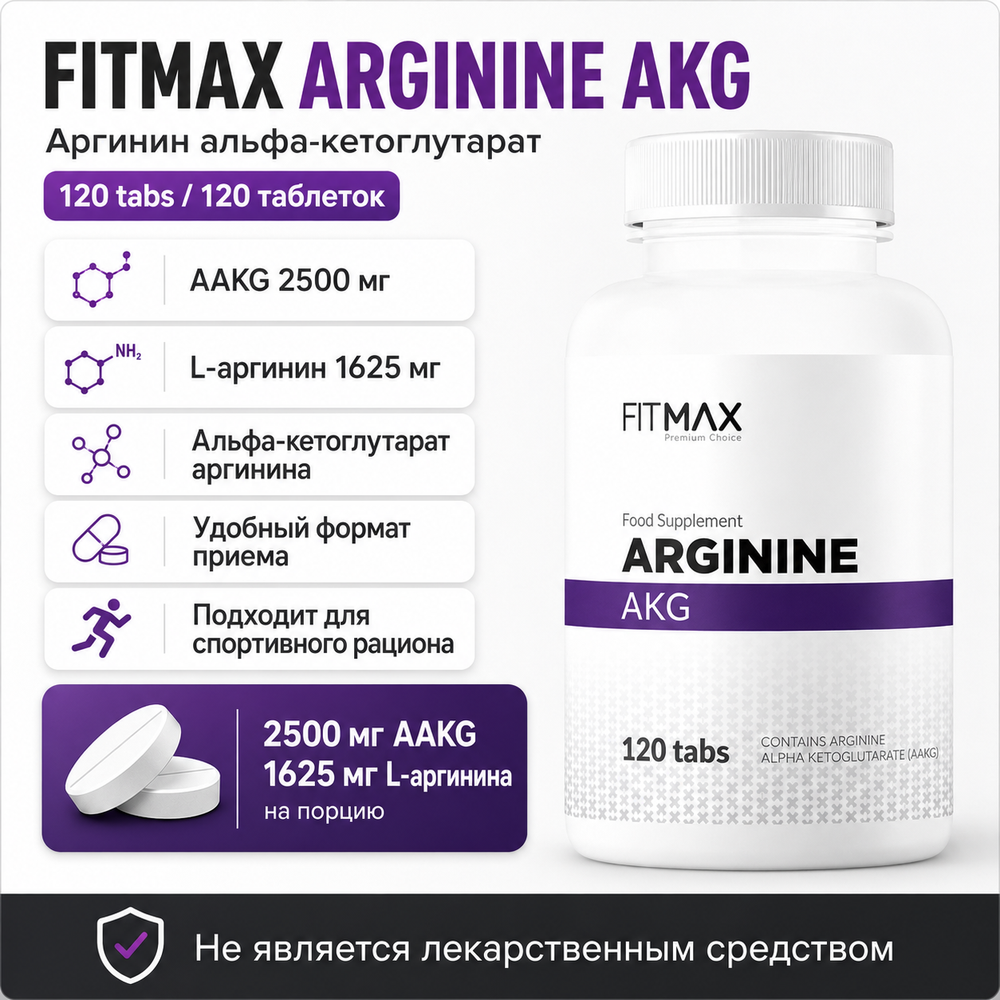 BASE Arginine AKG