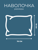 Наволочка 70х70 Перкаль Хлопок Рыбы 1 шт.