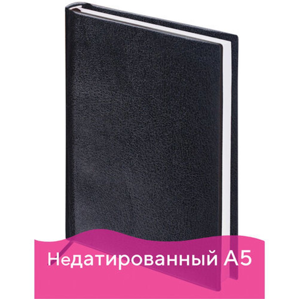 Ежедневник недатированный А5 (138х213 мм) BRAUBERG "Select", балакрон, 160 л., черный, 123429