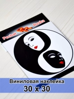 Инь Янь - Театральные маски