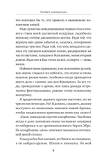 Солдат императора