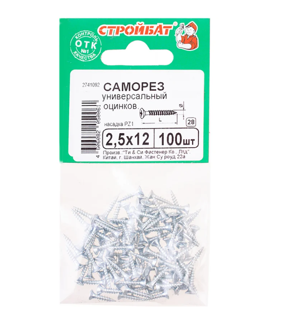 Универсальные саморезы Стройбат 2,5x12 белый цинк 100 шт 305800