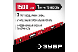 Уровень ЗУБР Атлант 1500 мм, с мощным профилем 34585-150_z01