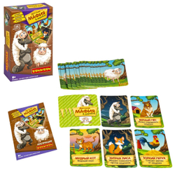 Настольная игра "Детская МАФИЯ в деревне"