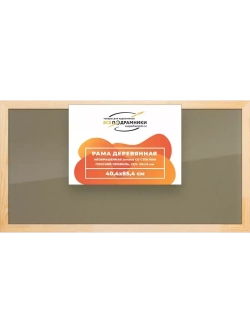 Деревянная рама 40x85 для постера и фотографий сеч. 30x15