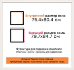 Рама 75x80 для картин и фотографий RP1382854-03(DL)