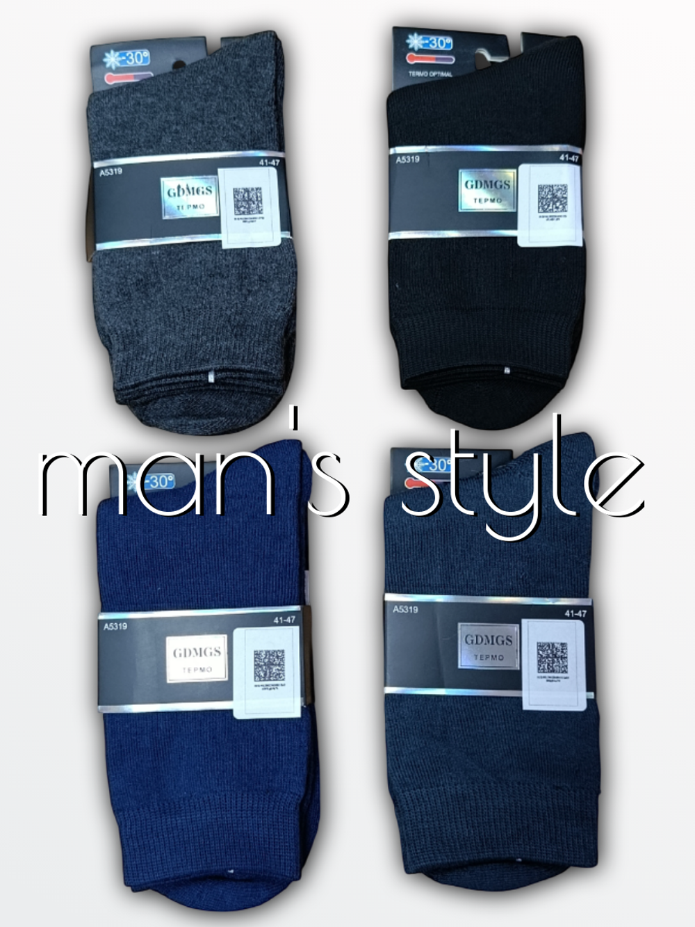 5319 Носки мужские термо (41-47)
