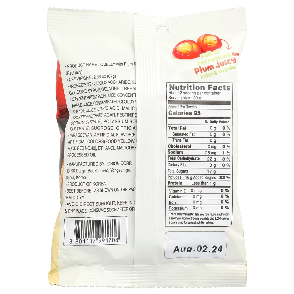 Orion, Real O'Jelly, жевательные конфеты, слива, 67 г (2,36 унции)