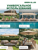 Зонт садовый большой от солнца с подставкой 4333