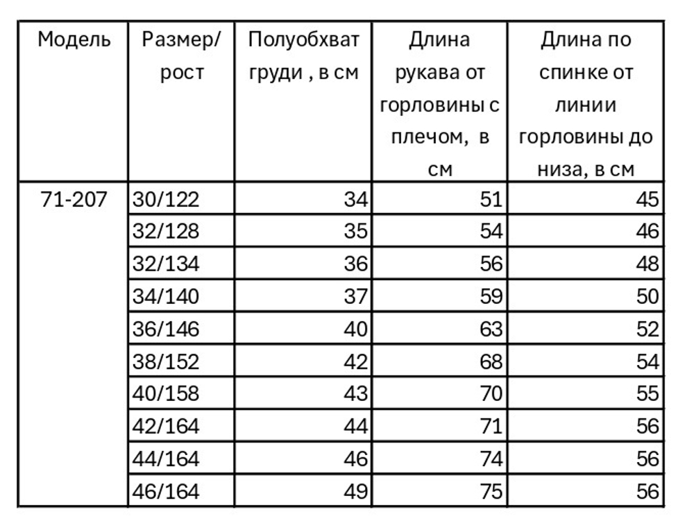 Блузка школьная для девочки 11-17 лет Fleur de Vie