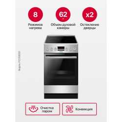 Электрическая плита Hansa FCCX58203