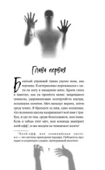 Кости в стене (#1)