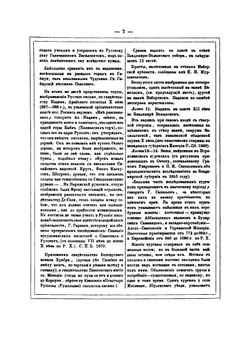 Древняя русская история до монгольского ига. Том III часть I. в 3-х томах | М. П. Погодин