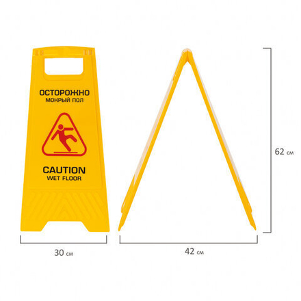 Знак предупреждающий опасность "Осторожно! Мокрый пол!" пластиковый, 62х30 см, LAIMA PROFESSIONAL, 601524