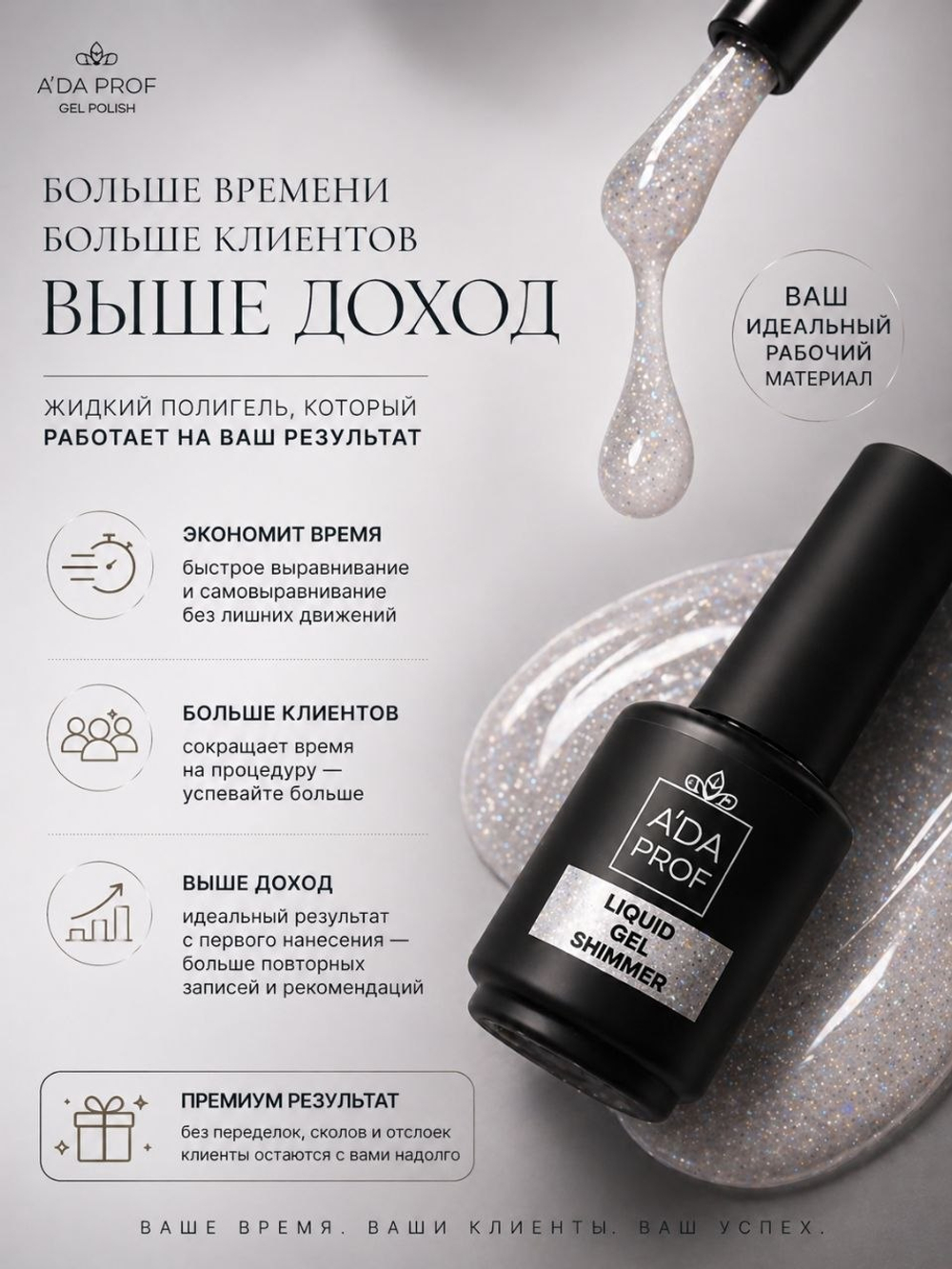 Жидкий полигель Shimmer 15 гр. № 11
